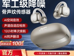 杰伟世E27A蓝牙耳机活动价低至654元