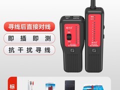 精明鼠NF-802寻线仪直降39元