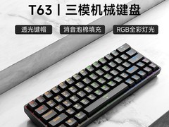 KEMOVE T63三模机械键盘73.99元