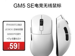天猫LEOBOG GM5鼠标三模连接，补贴后59元