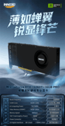首款单槽涡轮专业卡！映众RTX5060Ti 16GB PRO 正式发布