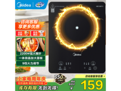美的电磁炉套装直降，到手仅130元！