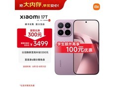 小米 17T 5G 手机直降 500 到手 2999 元