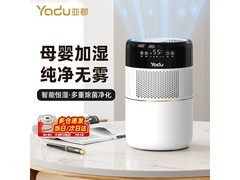 亚都UV - C除菌无雾加湿器低至299元