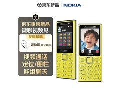 诺基亚200 4G功能机京东直降10元！