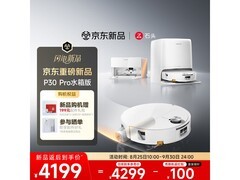 石头P30 Pro水箱版限时特惠