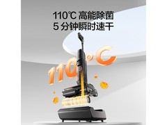 添可极客2.0洗地机限时特惠