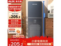 奥克斯星空蓝立式温热饮水机，低至204元