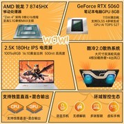 环域智控，潮玩升级！COLORFIRE MEOW X16 Pro 游戏本正式发布