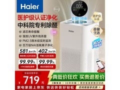 海尔白鲸JH5空气净化器京东低至845元