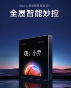 解码智能家居排行榜头部玩家，绿米Aqara如何以生态融合重塑行业格局