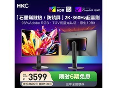 HKC GS27QES 27英寸QD-OLED电竞显示器直降300
