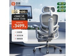 西昊C300二代Ultra人体工学椅限时特惠