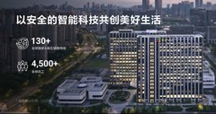 IFA 2026前瞻：萤石将携全场景AI方案亮相，四大看点提前揭秘