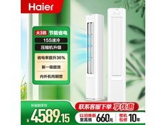 海尔小红花空调大促，速冷节能价优！
