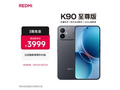 红米K90至尊版5G直降800