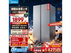 美的606L风冷无霜净味冰箱
