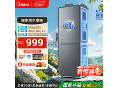 美的186L风冷双开门冰箱钜惠