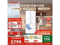 东芝520L白珍珠冰箱预售，低至5699元