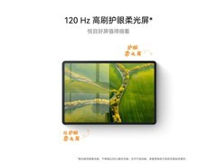 华为MatePad 11.5平板直降300