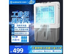 艾美特CC-X17空调扇，到手284元清凉一夏