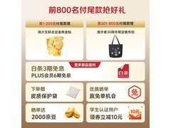 漫步者Q2开放式耳机新品特惠到手379元