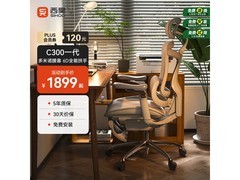 西昊Doro C300人体工学椅限时特惠