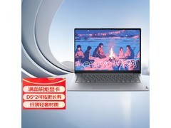 ThinkBook 14+ 2026款限时特惠