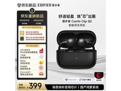 漫步者Comfo Clip Q2暗夜黑款预售379元