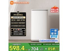 米家迷你3kg内衣洗衣机
