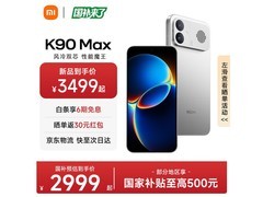 京东红米K90 Max 16+512太空银低至3649元