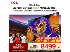 TCL 75Q9M Pro 电视优惠购，低至 6767.31 元
