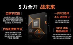 开学宿舍娱乐首选！锐龙5 9600X单通道DDR5+RX 9060XT显卡