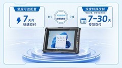 7-30天快速交付：亿道信息重新定义工业平板设备定制标准