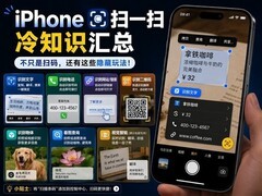 iPhone原生视觉识别：扫码、识文、辨物、翻译一键搞定