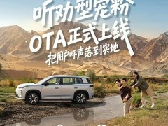 埃安i60 OTA升级发布：20项优化聚焦安全、智能座舱与便捷用车