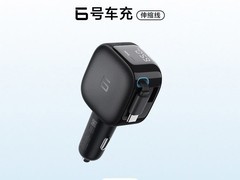 酷态科6号车充，天猫特惠低至84元！