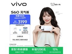 vivo S60元气版手机促销，到手仅3399元