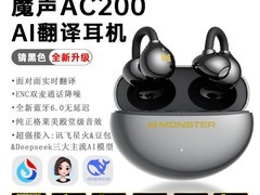 魔声AC200蓝牙耳机，到手仅51.96元！