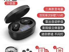 DOREMI真无线蓝牙耳机立减6元