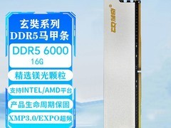 光威天策24G DDR5 5600内存直降756！