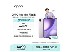 OPPO第五代骁龙8平板京东低至4199元