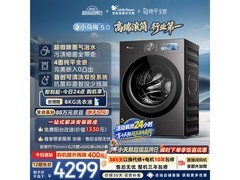 小天鹅小乌梅5.0洗衣机10kg