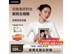 ARZOPA D10 电子相框京东领券直降 60 元