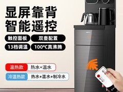 九阳下置水桶茶吧机 到手价284元