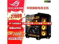 华硕ROG玩家国度信仰主机26999元限时抢购