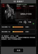 活下去最强僵尸排行：从1阶到8阶