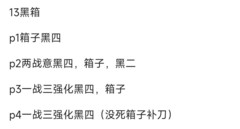 万象物语：幻境第三轮第一周凹轴技巧分享