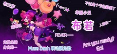 霓虹深渊：无限8月角色强度榜：布若主场解析