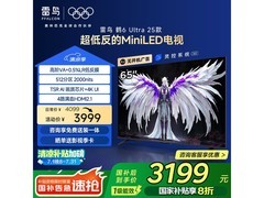 雷鸟鹤6 Ultra电视65英寸4K高清大屏限时特惠